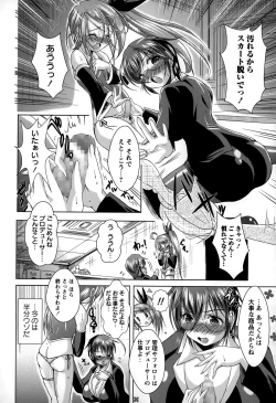 Page 248 of COMIC Masyo 2015-03