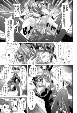 Page 255 of COMIC Masyo 2015-03