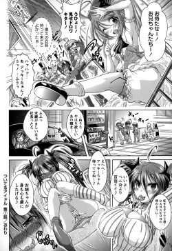 Page 262 of COMIC Masyo 2015-03