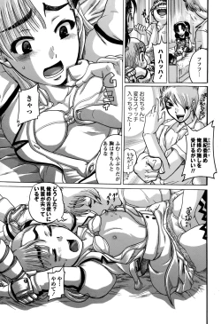 Page 267 of COMIC Masyo 2015-03