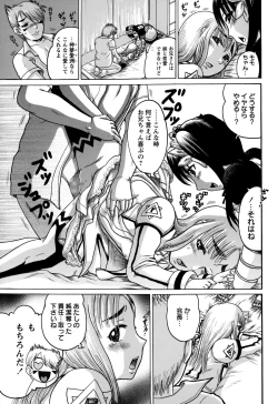 Page 271 of COMIC Masyo 2015-03