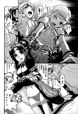 Page 272 of COMIC Masyo 2015-03