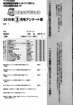 Page 289 of COMIC Masyo 2015-03