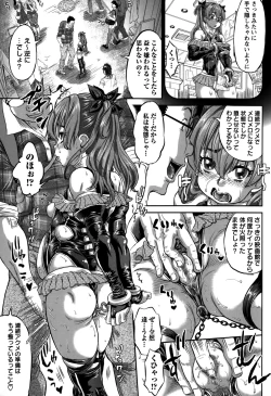 Page 43 of COMIC Masyo 2015-03