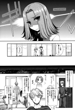 Page 83 of COMIC Masyo 2015-03