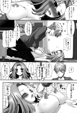 Page 94 of COMIC Masyo 2015-03