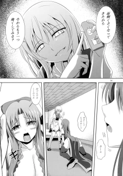 Page 13 of Omoi Wazuratta Watashi wa Meiling o Yokubou no Mama Rape Shita... Mousou o Shita by Sakuya