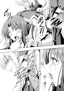 Page 17 of Omoi Wazuratta Watashi wa Meiling o Yokubou no Mama Rape Shita... Mousou o Shita by Sakuya