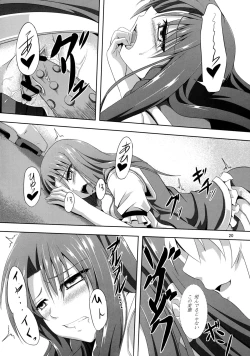 Page 19 of Omoi Wazuratta Watashi wa Meiling o Yokubou no Mama Rape Shita... Mousou o Shita by Sakuya