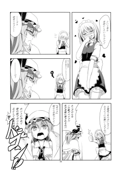 Page 21 of Omoi Wazuratta Watashi wa Meiling o Yokubou no Mama Rape Shita... Mousou o Shita by Sakuya