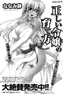 Page 117 of Namaiki! 2015-03