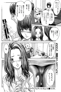 Page 142 of Namaiki! 2015-03