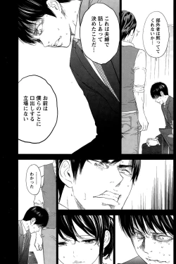 Page 155 of Namaiki! 2015-03