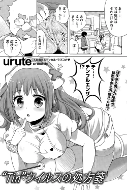 Page 168 of Namaiki! 2015-03