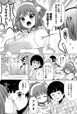 Page 172 of Namaiki! 2015-03