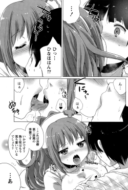 Page 173 of Namaiki! 2015-03