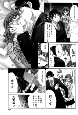 Page 193 of Namaiki! 2015-03