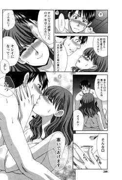 Page 200 of Namaiki! 2015-03