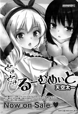 Page 208 of Namaiki! 2015-03