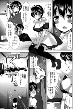 Page 219 of Namaiki! 2015-03