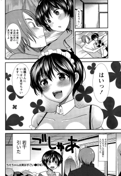 Page 228 of Namaiki! 2015-03