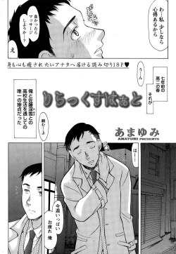 Page 232 of Namaiki! 2015-03