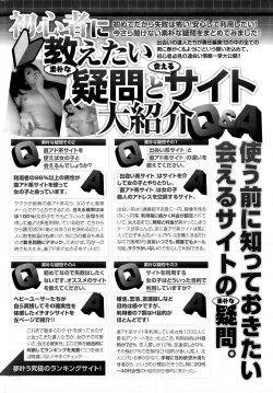 Page 252 of Namaiki! 2015-03