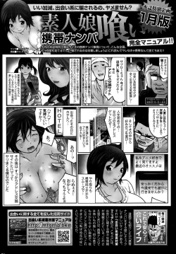 Page 254 of Namaiki! 2015-03