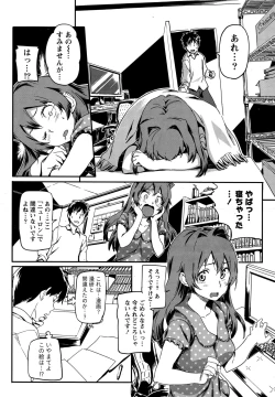 Page 28 of Namaiki! 2015-03