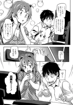 Page 31 of Namaiki! 2015-03