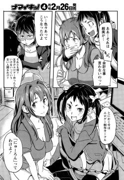 Page 37 of Namaiki! 2015-03