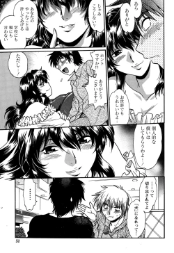 Page 51 of Namaiki! 2015-03