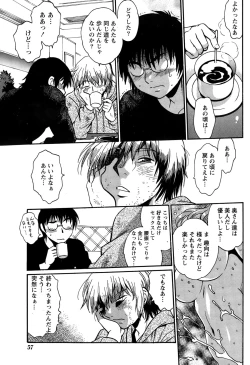 Page 57 of Namaiki! 2015-03