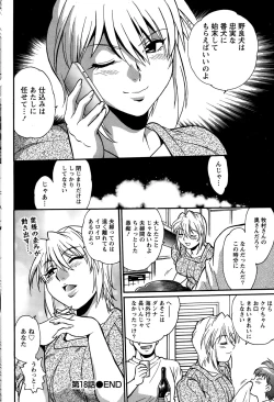 Page 66 of Namaiki! 2015-03