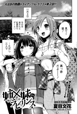 Page 71 of Namaiki! 2015-03