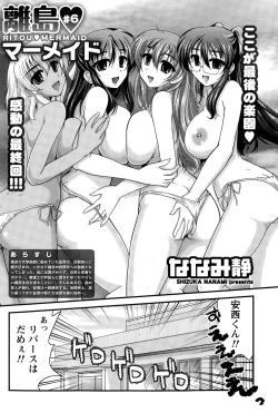 Page 94 of Namaiki! 2015-03