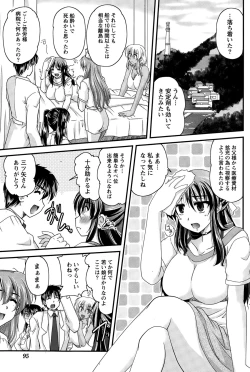 Page 95 of Namaiki! 2015-03