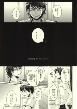 Page 3 of Semai tokoro de machiawase