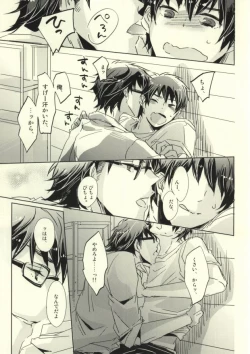 Page 7 of Semai tokoro de machiawase