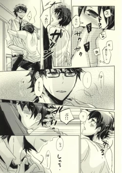 Page 9 of Semai tokoro de machiawase