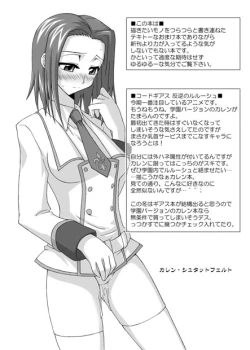 Page 2 of Muryou Haifu 2006 WINTER