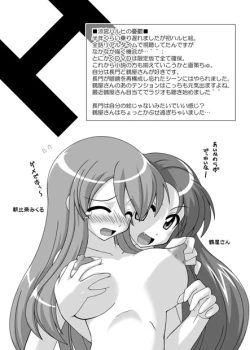 Page 5 of Muryou Haifu 2006 WINTER