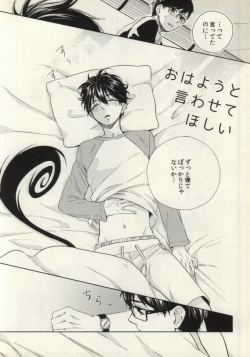 Page 3 of Ohayou to Iwasete Hoshii