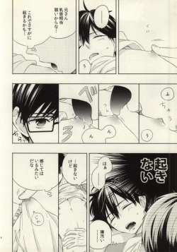 Page 7 of Ohayou to Iwasete Hoshii