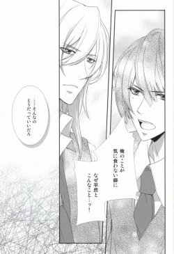 Page 10 of Complex Lovers