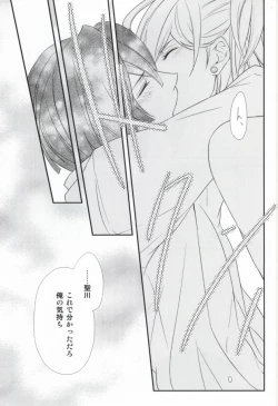 Page 20 of Complex Lovers