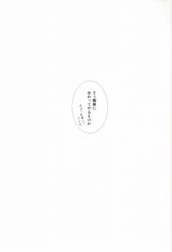 Page 22 of Complex Lovers