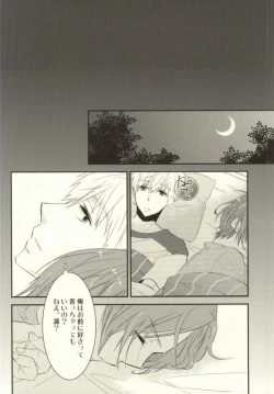 Page 16 of Lasagna Sekai no Karma Jiku