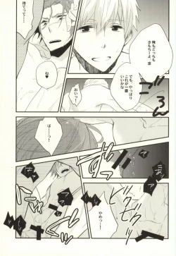 Page 6 of Lasagna Sekai no Karma Jiku