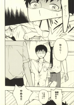 Page 17 of Mitsubachi